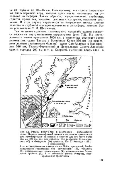 Файл:Geotektonika with geodynamika Hain Lomidze 1995year.djvu