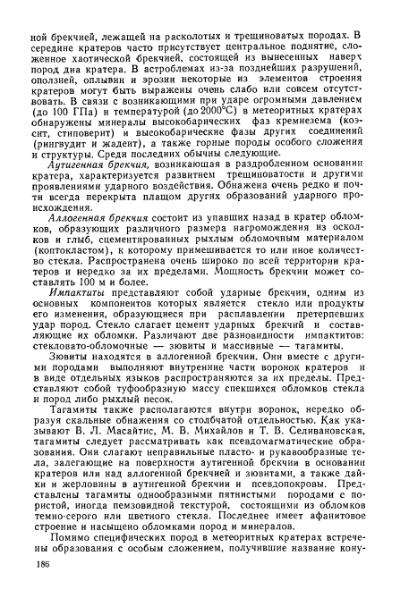 Файл:Geotektonika with geodynamika Hain Lomidze 1995year.djvu