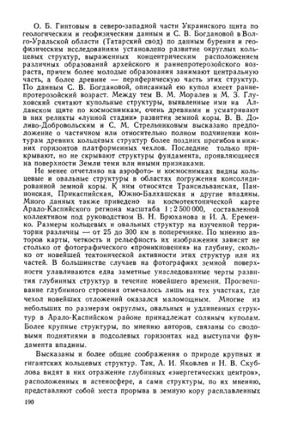 Файл:Geotektonika with geodynamika Hain Lomidze 1995year.djvu