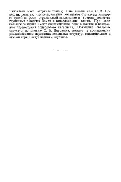 Файл:Geotektonika with geodynamika Hain Lomidze 1995year.djvu