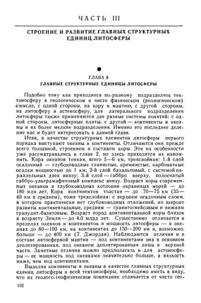 Файл:Geotektonika with geodynamika Hain Lomidze 1995year.djvu