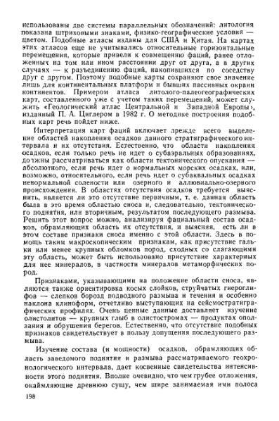 Файл:Geotektonika with geodynamika Hain Lomidze 1995year.djvu