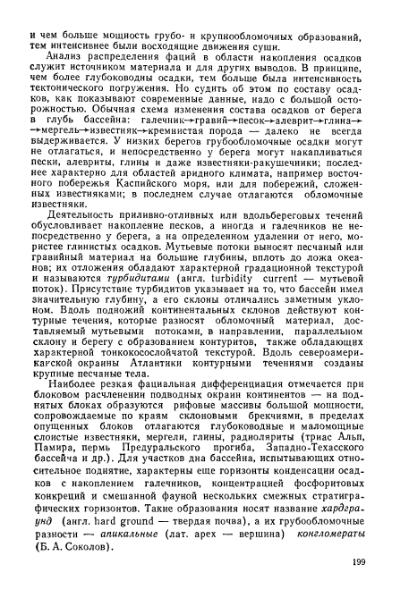 Файл:Geotektonika with geodynamika Hain Lomidze 1995year.djvu