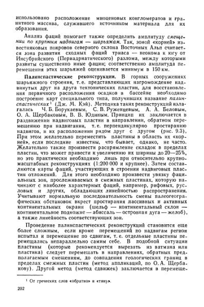 Файл:Geotektonika with geodynamika Hain Lomidze 1995year.djvu