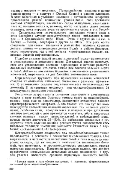 Файл:Geotektonika with geodynamika Hain Lomidze 1995year.djvu
