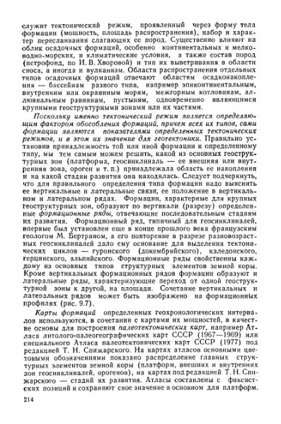 Файл:Geotektonika with geodynamika Hain Lomidze 1995year.djvu