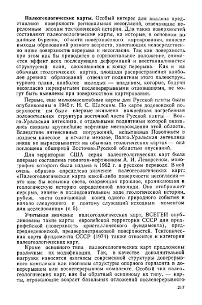Файл:Geotektonika with geodynamika Hain Lomidze 1995year.djvu