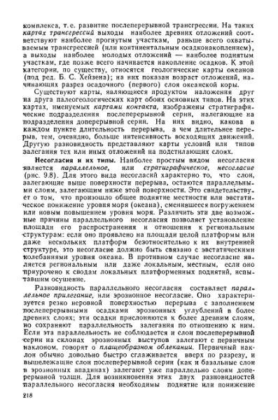 Файл:Geotektonika with geodynamika Hain Lomidze 1995year.djvu
