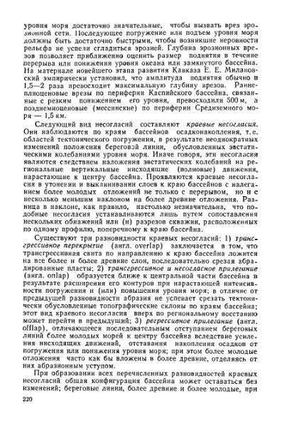 Файл:Geotektonika with geodynamika Hain Lomidze 1995year.djvu