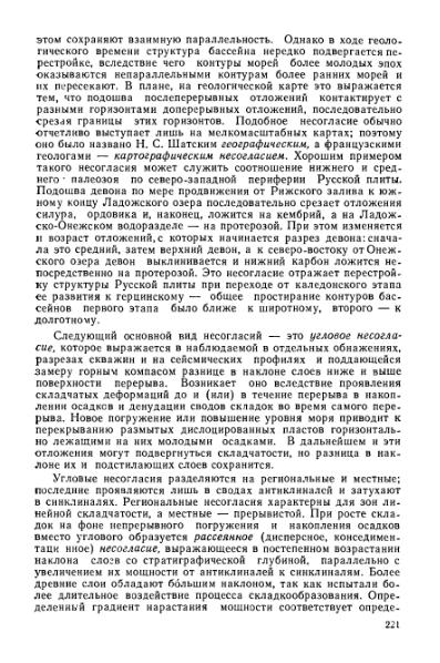 Файл:Geotektonika with geodynamika Hain Lomidze 1995year.djvu