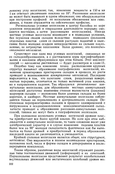 Файл:Geotektonika with geodynamika Hain Lomidze 1995year.djvu