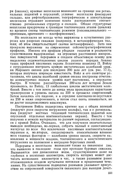 Файл:Geotektonika with geodynamika Hain Lomidze 1995year.djvu