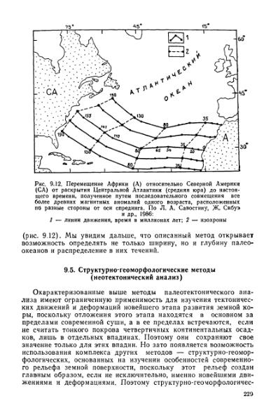 Файл:Geotektonika with geodynamika Hain Lomidze 1995year.djvu