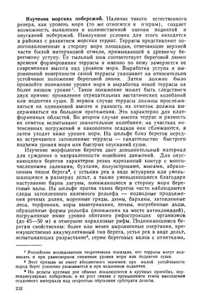 Файл:Geotektonika with geodynamika Hain Lomidze 1995year.djvu