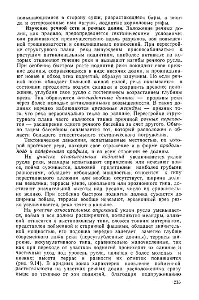 Файл:Geotektonika with geodynamika Hain Lomidze 1995year.djvu