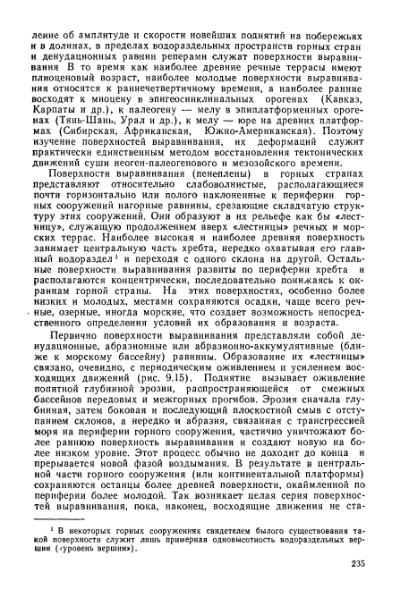 Файл:Geotektonika with geodynamika Hain Lomidze 1995year.djvu
