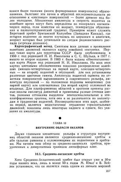 Файл:Geotektonika with geodynamika Hain Lomidze 1995year.djvu