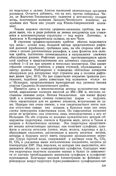 Файл:Geotektonika with geodynamika Hain Lomidze 1995year.djvu
