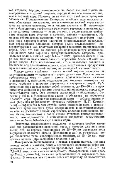 Файл:Geotektonika with geodynamika Hain Lomidze 1995year.djvu