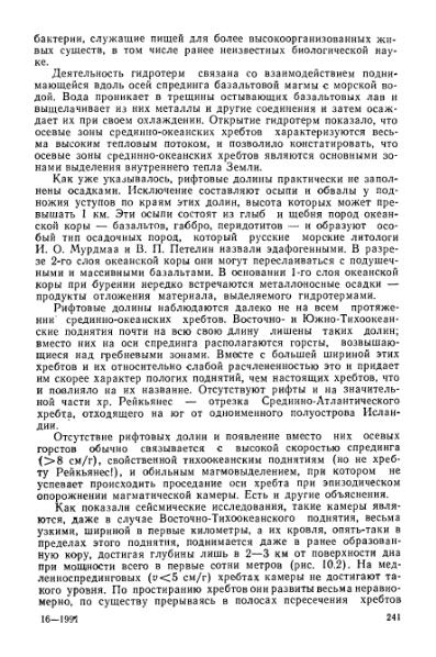 Файл:Geotektonika with geodynamika Hain Lomidze 1995year.djvu