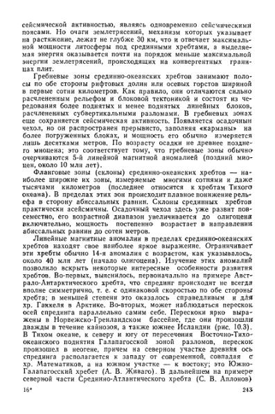 Файл:Geotektonika with geodynamika Hain Lomidze 1995year.djvu