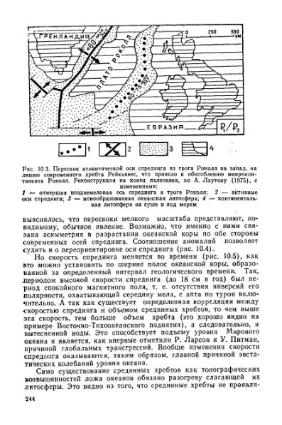 Файл:Geotektonika with geodynamika Hain Lomidze 1995year.djvu