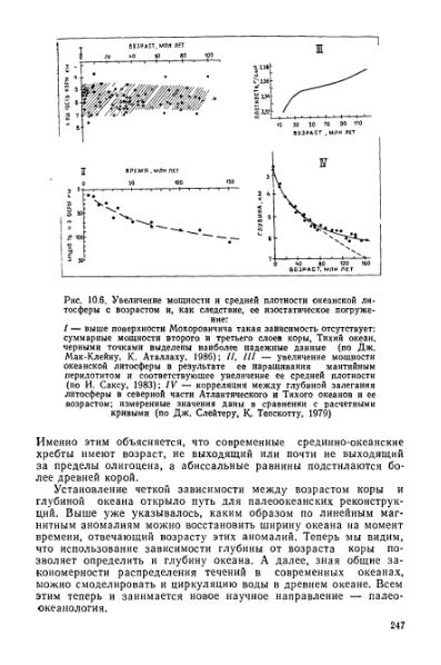 Файл:Geotektonika with geodynamika Hain Lomidze 1995year.djvu