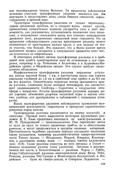 Файл:Geotektonika with geodynamika Hain Lomidze 1995year.djvu