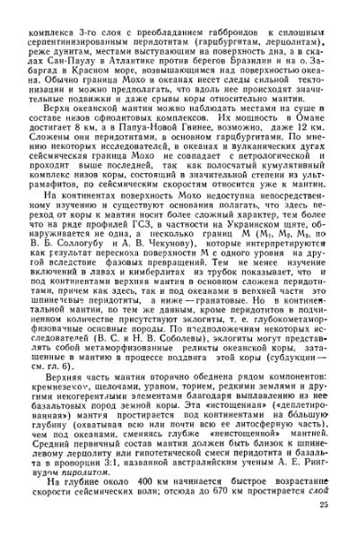 Файл:Geotektonika with geodynamika Hain Lomidze 1995year.djvu