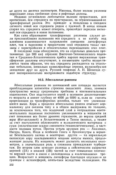 Файл:Geotektonika with geodynamika Hain Lomidze 1995year.djvu