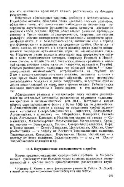 Файл:Geotektonika with geodynamika Hain Lomidze 1995year.djvu