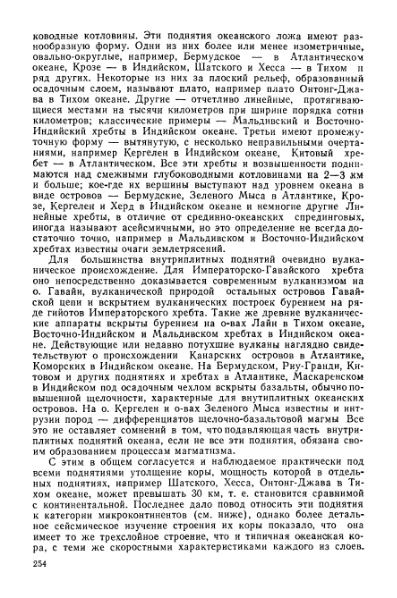 Файл:Geotektonika with geodynamika Hain Lomidze 1995year.djvu