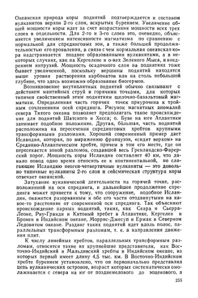 Файл:Geotektonika with geodynamika Hain Lomidze 1995year.djvu