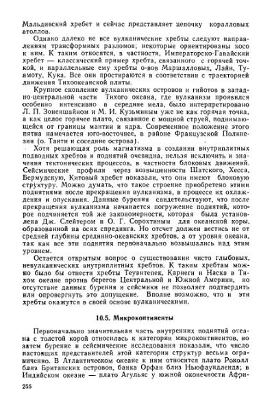 Файл:Geotektonika with geodynamika Hain Lomidze 1995year.djvu