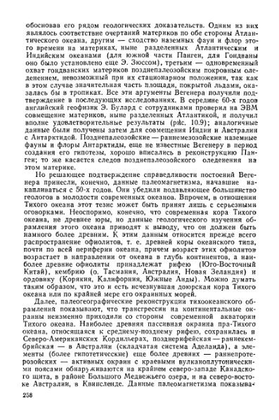 Файл:Geotektonika with geodynamika Hain Lomidze 1995year.djvu