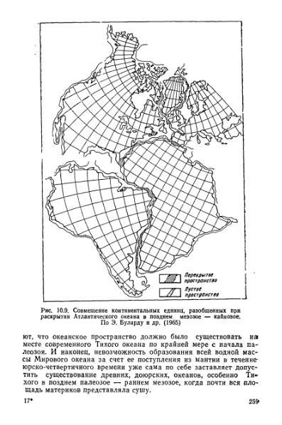 Файл:Geotektonika with geodynamika Hain Lomidze 1995year.djvu