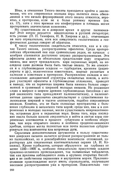 Файл:Geotektonika with geodynamika Hain Lomidze 1995year.djvu