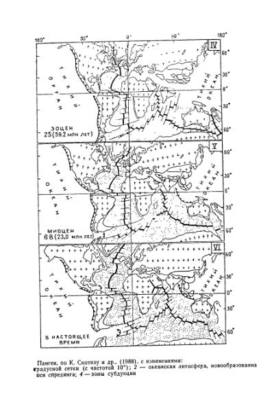 Файл:Geotektonika with geodynamika Hain Lomidze 1995year.djvu