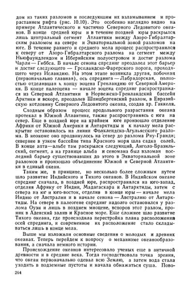 Файл:Geotektonika with geodynamika Hain Lomidze 1995year.djvu