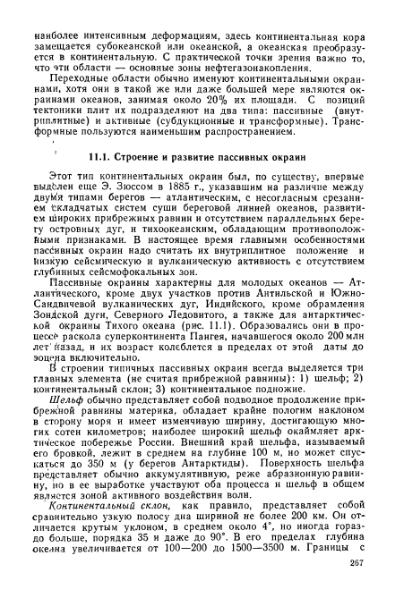 Файл:Geotektonika with geodynamika Hain Lomidze 1995year.djvu
