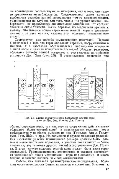 Файл:Geotektonika with geodynamika Hain Lomidze 1995year.djvu