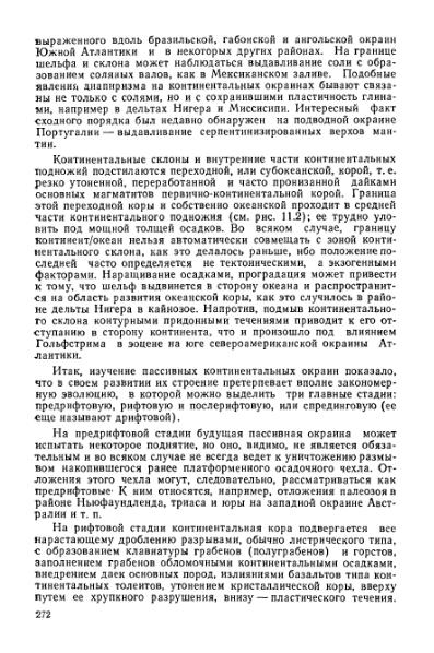 Файл:Geotektonika with geodynamika Hain Lomidze 1995year.djvu