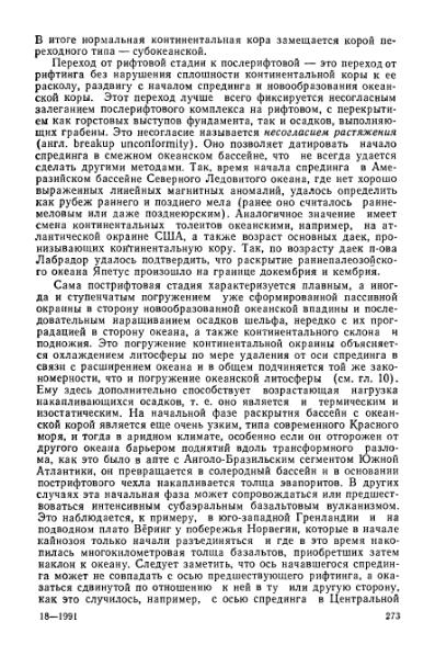 Файл:Geotektonika with geodynamika Hain Lomidze 1995year.djvu