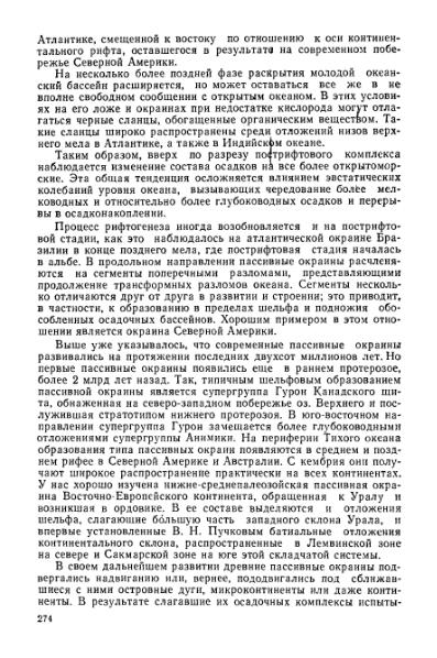 Файл:Geotektonika with geodynamika Hain Lomidze 1995year.djvu