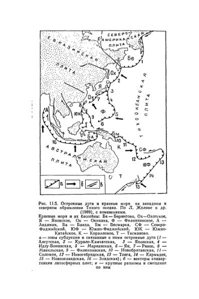 Файл:Geotektonika with geodynamika Hain Lomidze 1995year.djvu