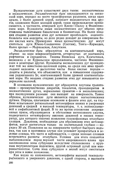 Файл:Geotektonika with geodynamika Hain Lomidze 1995year.djvu