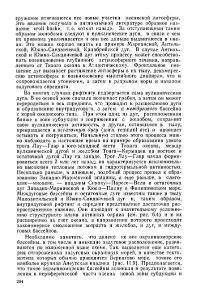 Файл:Geotektonika with geodynamika Hain Lomidze 1995year.djvu