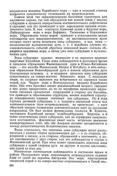 Файл:Geotektonika with geodynamika Hain Lomidze 1995year.djvu