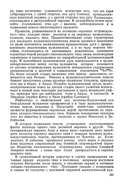 Файл:Geotektonika with geodynamika Hain Lomidze 1995year.djvu