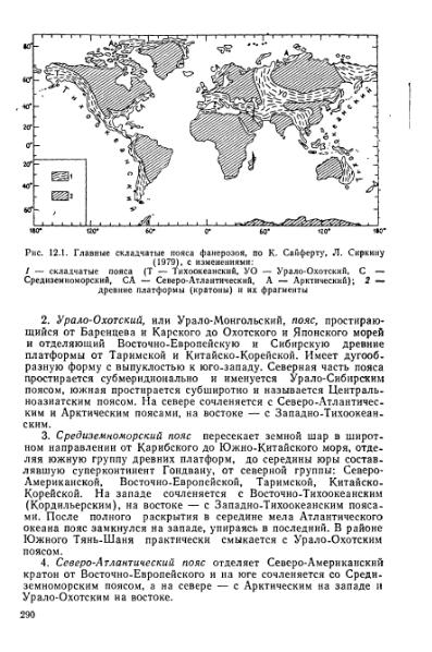 Файл:Geotektonika with geodynamika Hain Lomidze 1995year.djvu